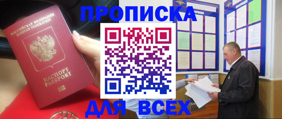 временная регистрация надежно в Знаменске