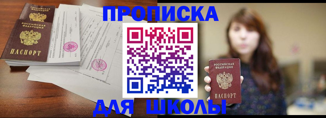 где прописаться в Знаменске