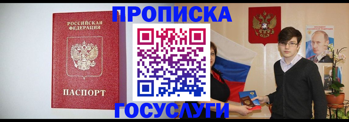 прописка иностранных граждан в Знаменске